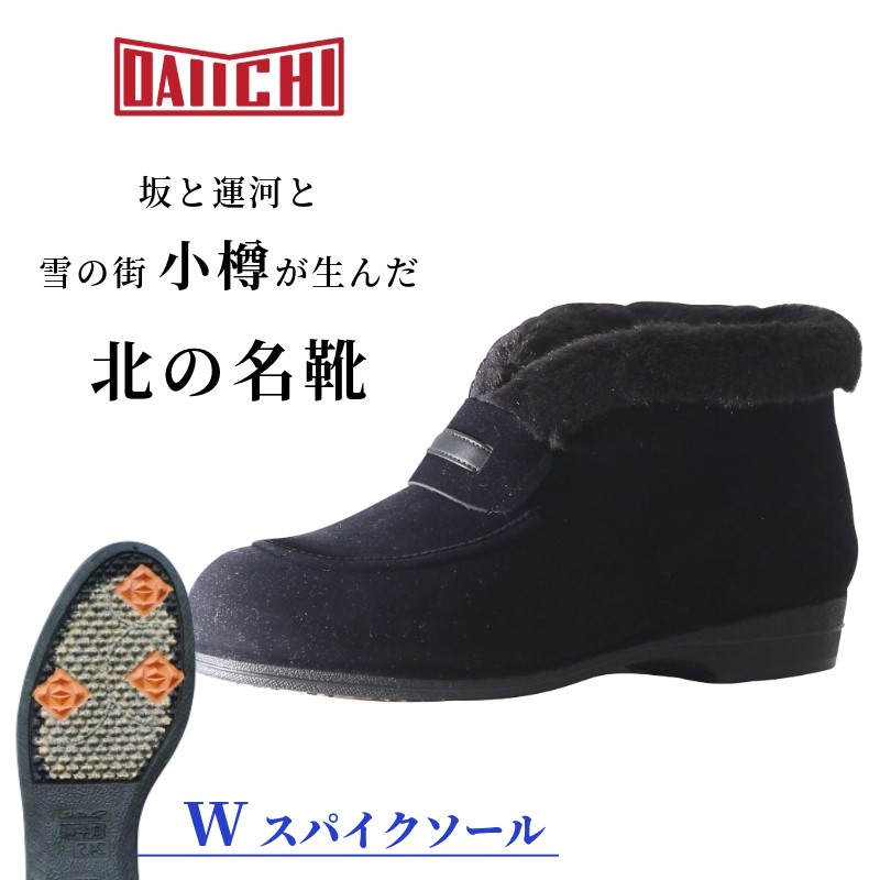 楽天市場】第一ゴム ノヴァa234 (ブラック / レッド) 防滑 防寒長靴