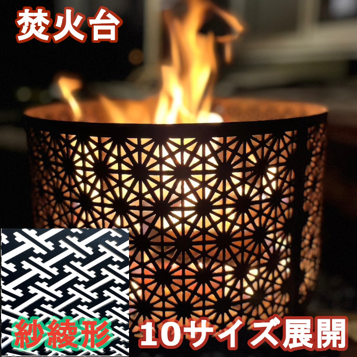 世界的に 和柄 菱 高級 楽天市場】焚火台 たきび キャンプ 焚き火 調理器具