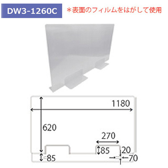 SALE／84%OFF】 飛沫防止パーテーション デスクウォール 10枚単位 DWT4