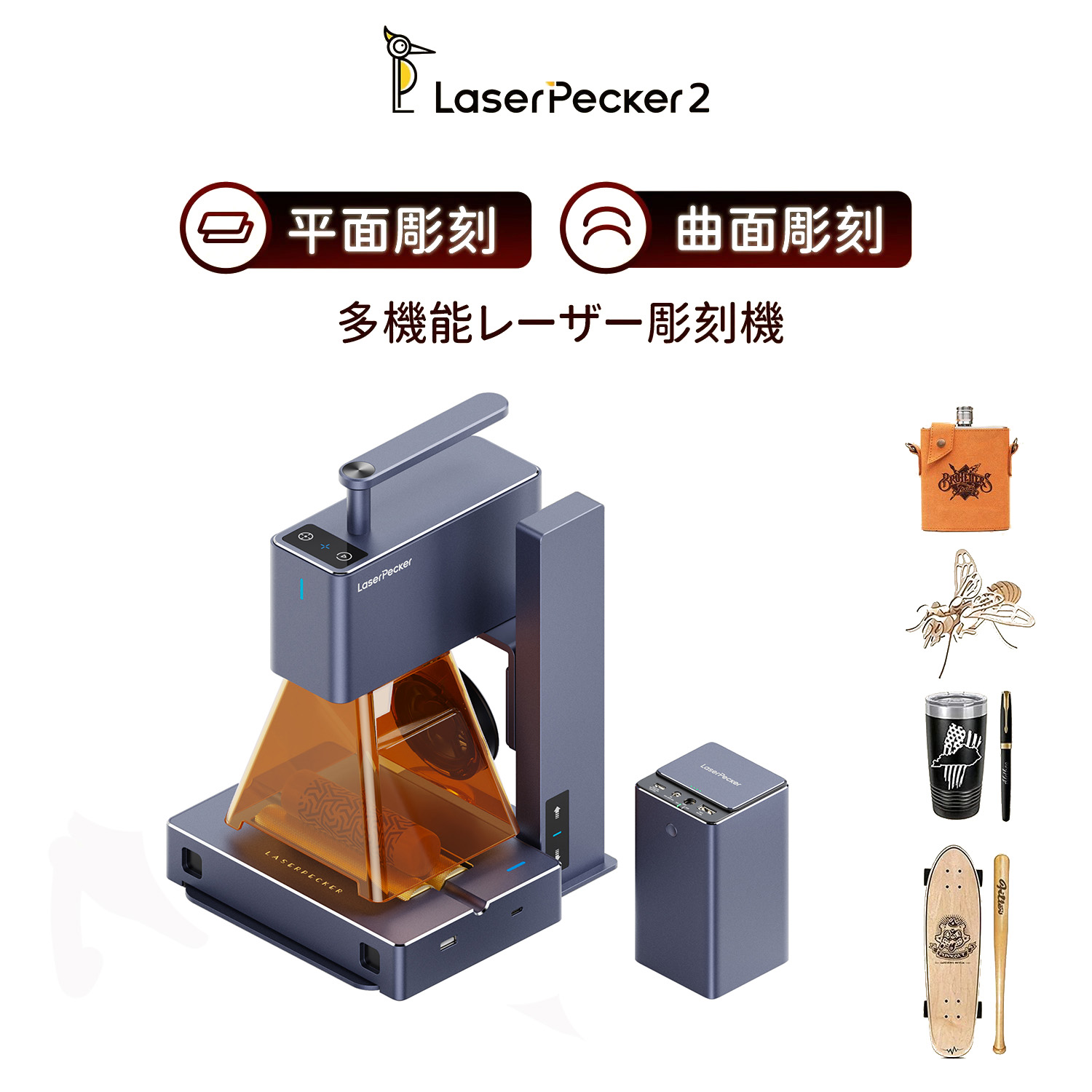 LaserPecker 2　レーザーカッター　箱・収納バッグつき 楽天市場】【LaserPecker 公式ストア 】LaserPecker 彫刻機収納
