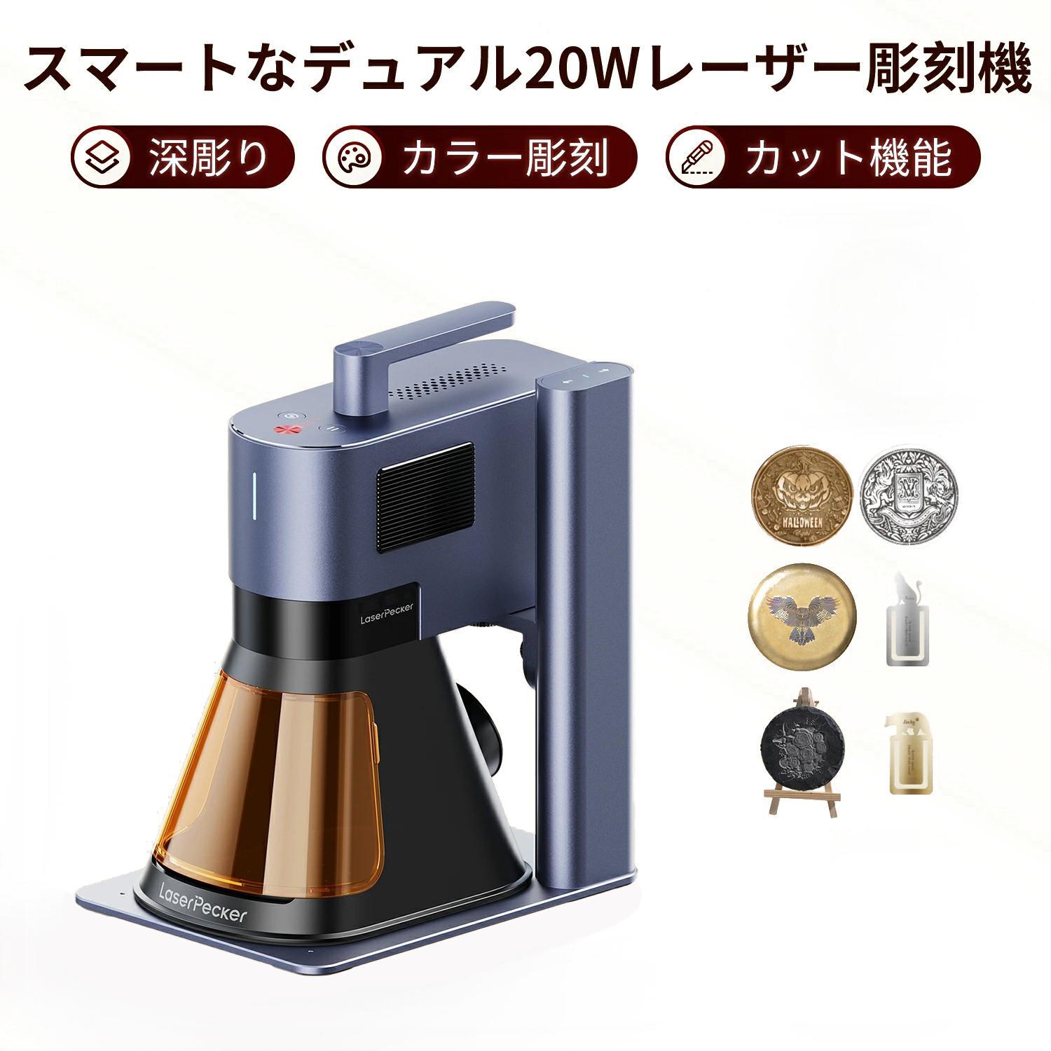 楽天市場】【LaserPecker 公式ストア 】レーザー彫刻機
