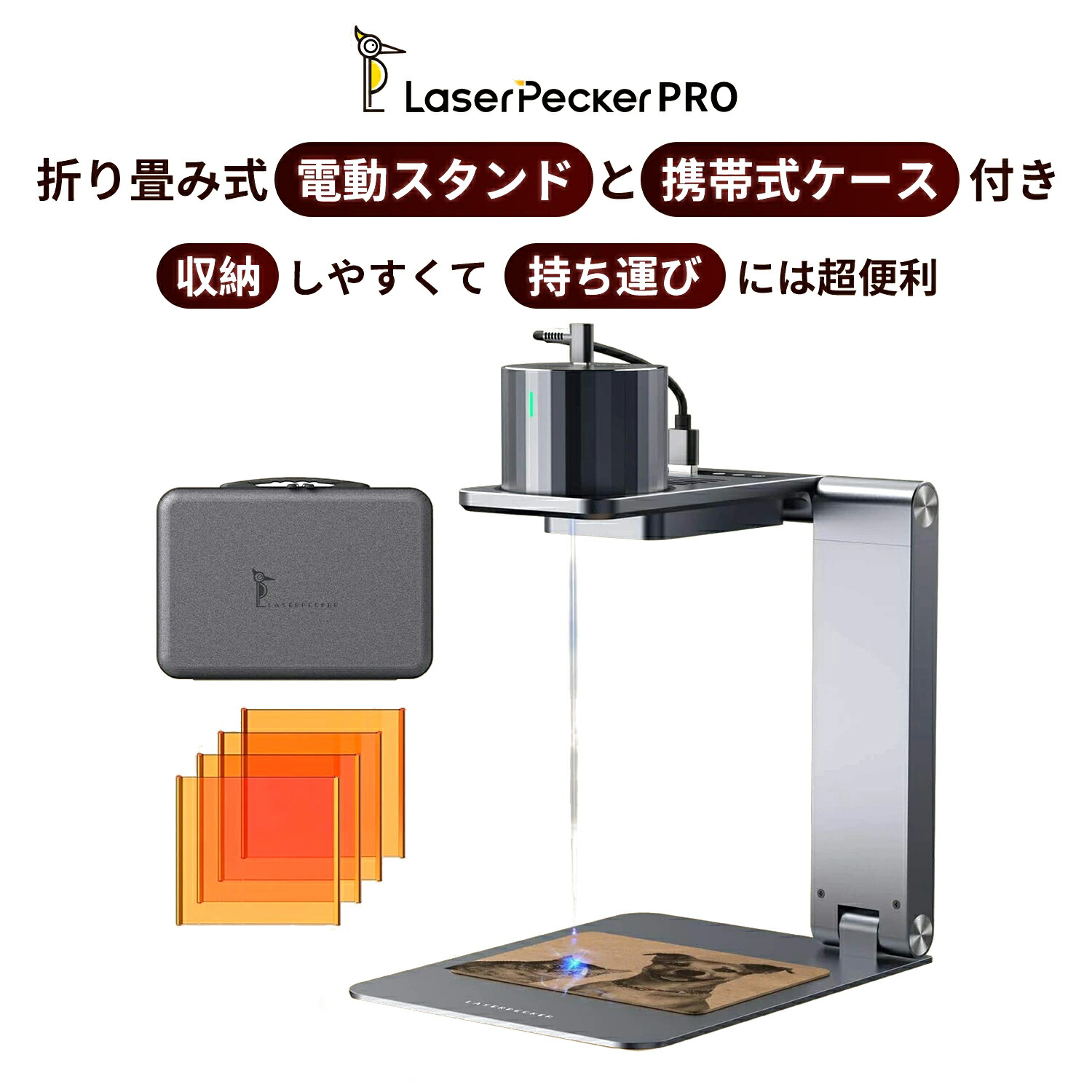 LaserPecker LP1 Pro レーザー彫刻機 レーザー加工機】LaserPecker LP1 Pro 使いやすいエントリー