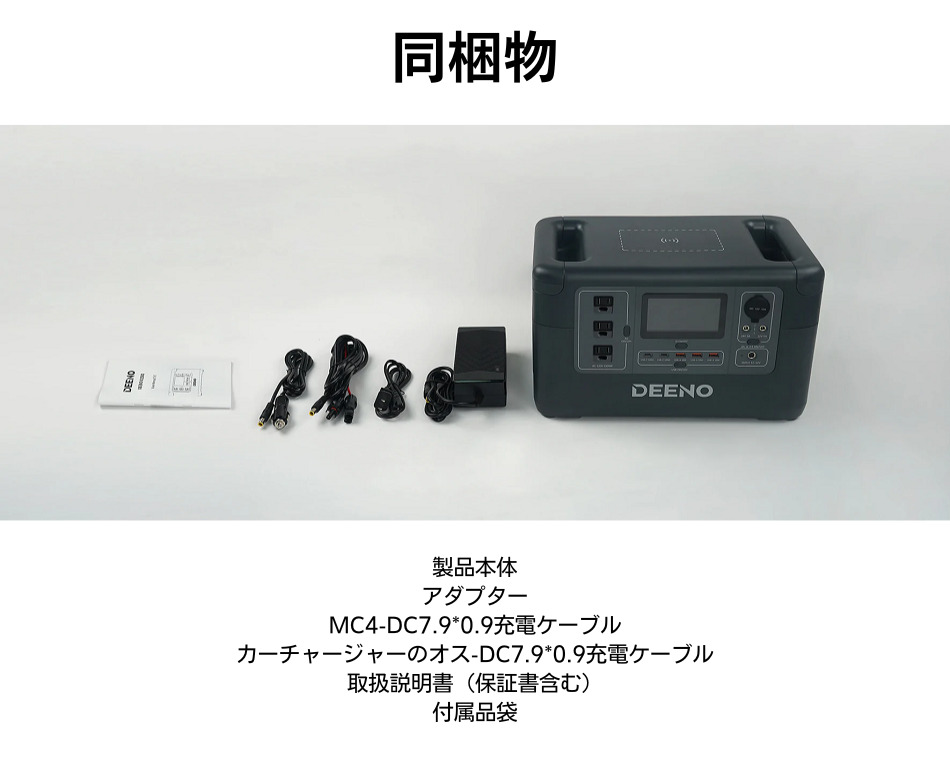 DEENO X1500 ポータブル電源 1500W 1036Wh BMS搭載 ポータブル