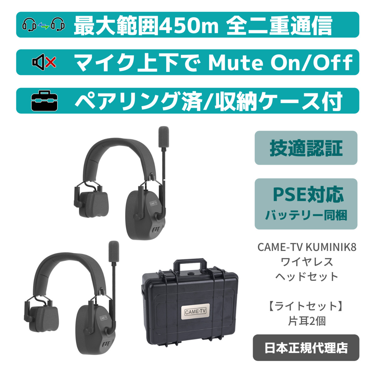 市場 Came Tv Kuminik8 ヘッドセット ライトセット 片耳2個 ワイヤレス