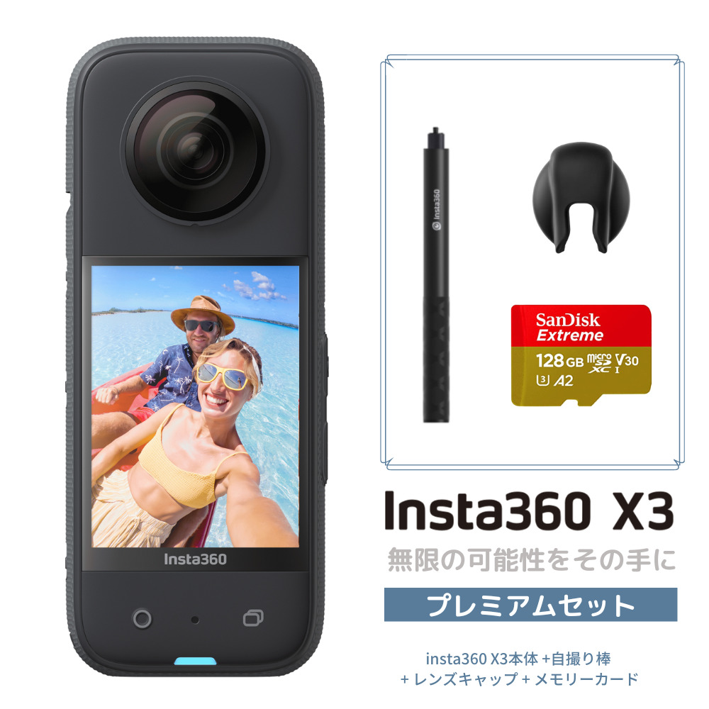 insta360 x3 本体のみ-