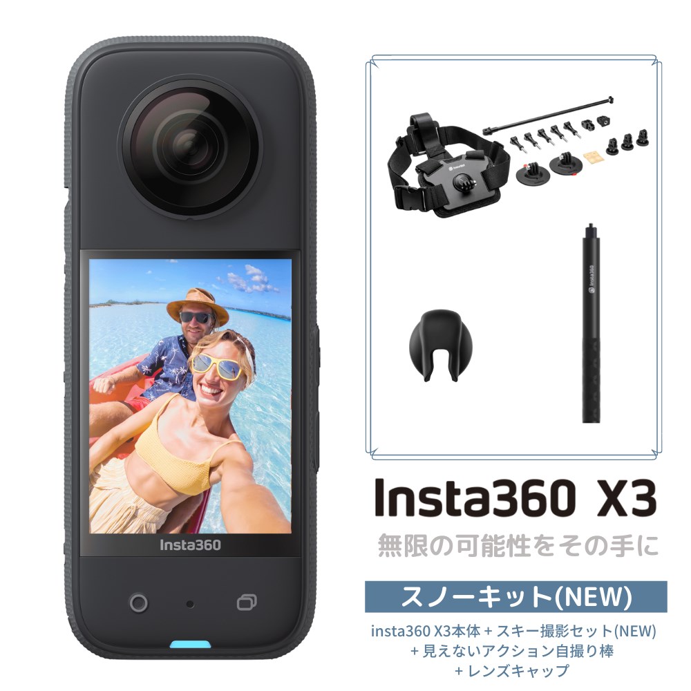 【楽天市場】Insta360 X3 バイク撮影キット（旧バージョン 