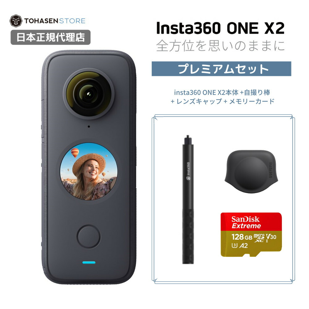 insta 360 one x2セット