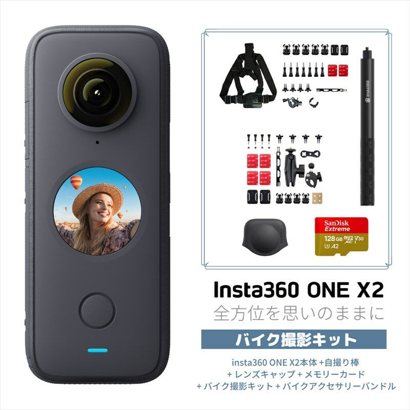 insta360 ONE X2本体 マイクロSDカード128GB | www.amalgamated-bronx.coop