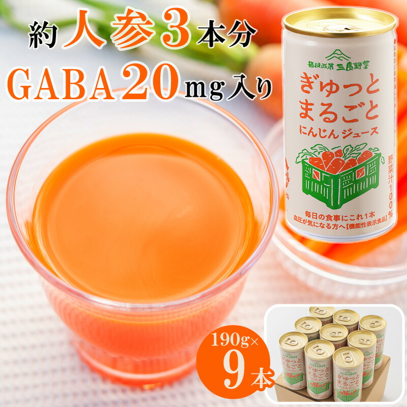 ハルメク人参ジュース　30缶2箱　なつ 定期おトク便」ハルメク 人参ジュース（缶30本）毎月お届けコース