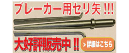 楽天市場】チッパー用チゼル 300mm 丸タイプ 25本入りチッパー用ノミ