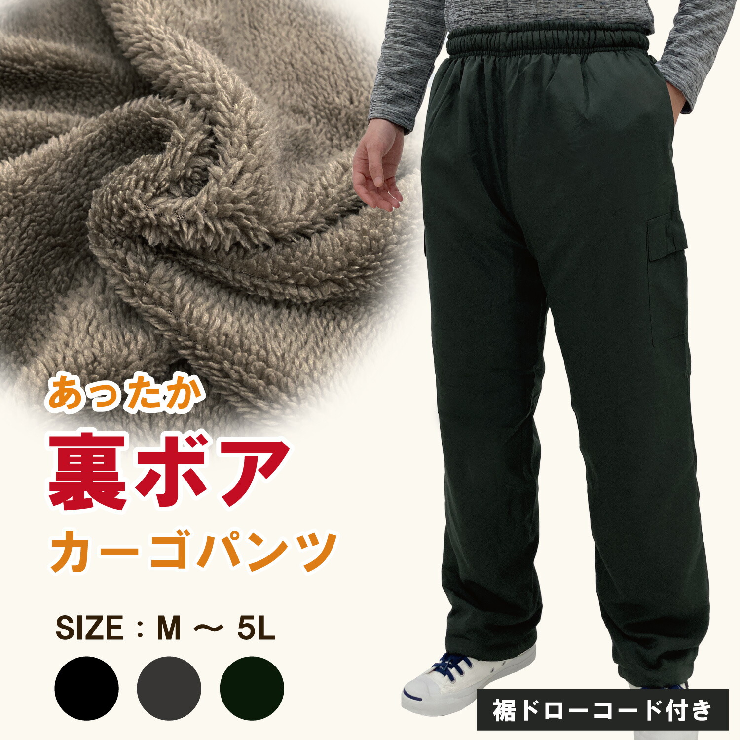 楽天市場】防寒パンツ ズボン 作業着 作業服 メンズ 大きい
