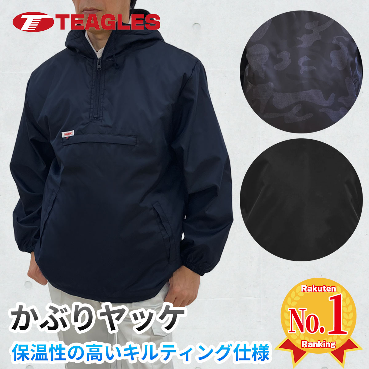 楽天市場】ヤッケ 防寒 【公式・直販】 作業着 作業服 ジャンパー
