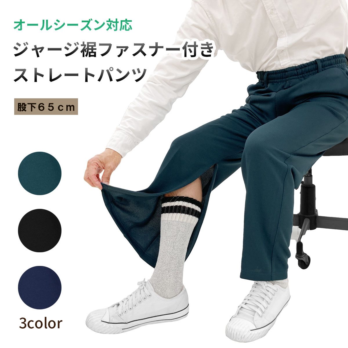TULTEX 吸汗速乾裾リブジャージパンツ3色組│銀座de通販