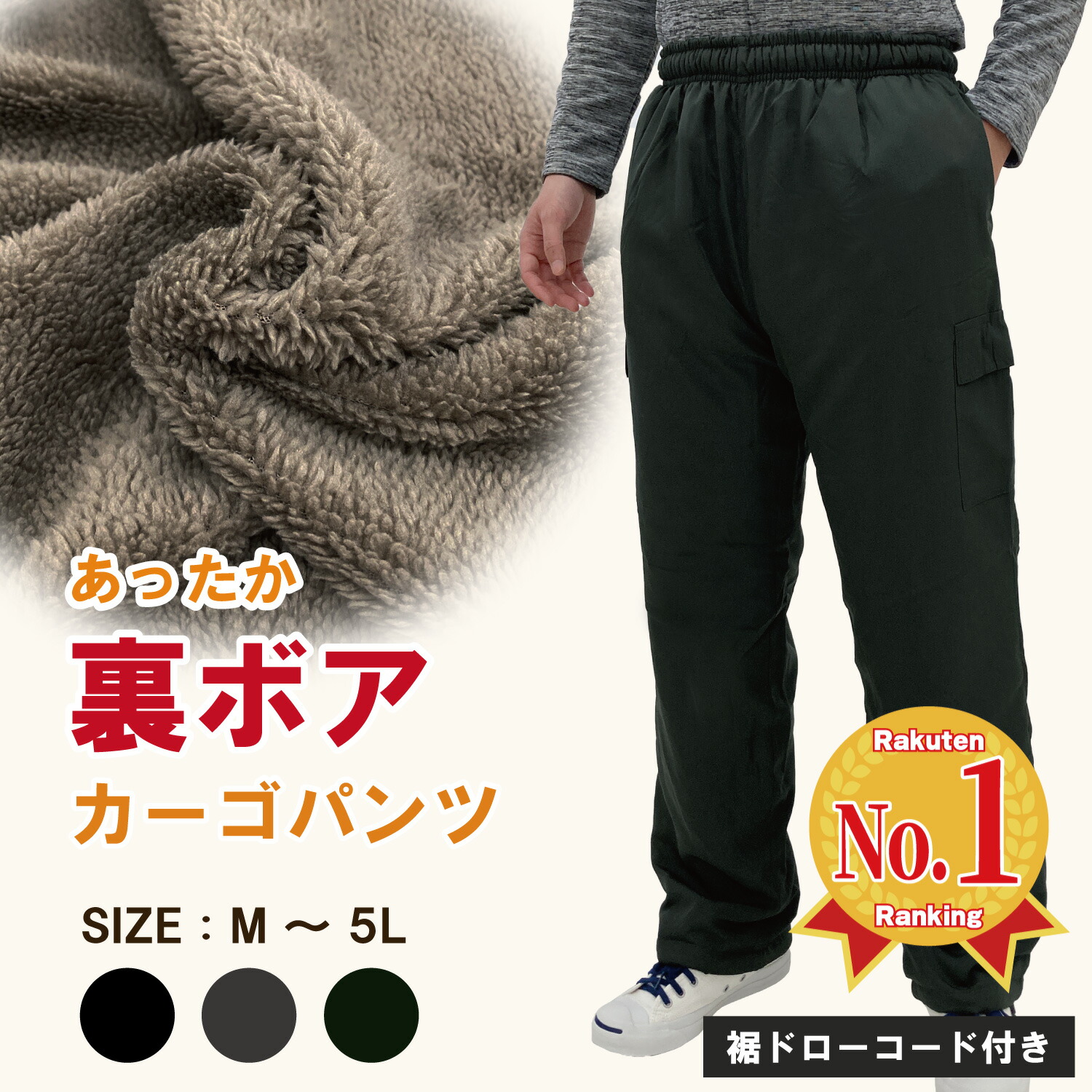 楽天市場】防寒パンツ ズボン 【公式・直販】 作業着 作業服 メンズ