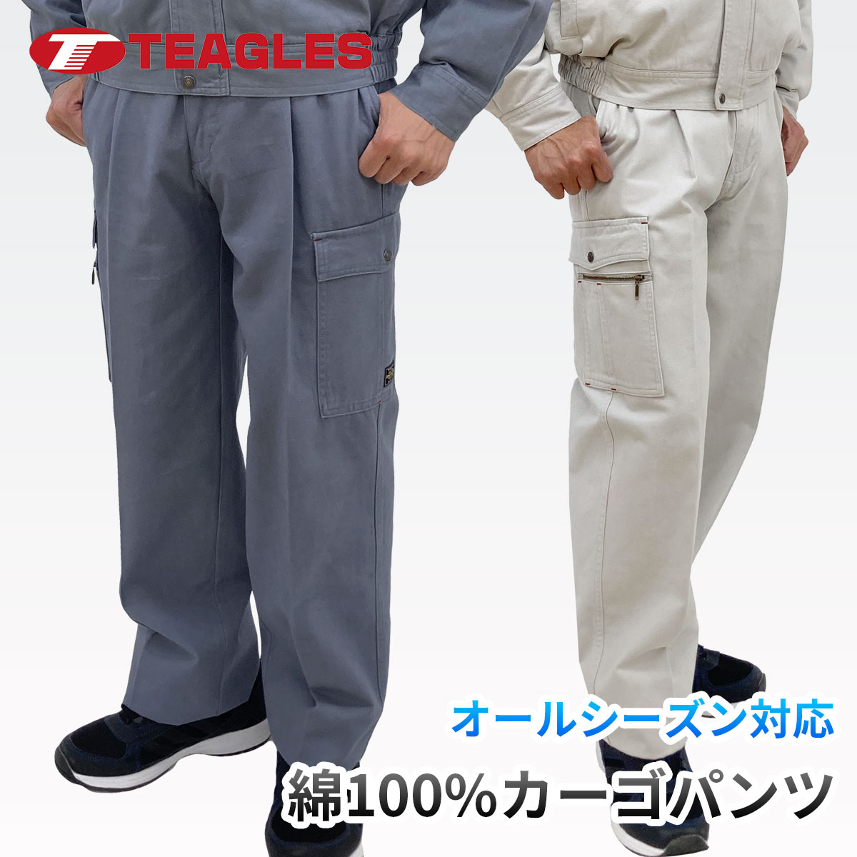 楽天市場】作業着 ズボン 大きいサイズ カーゴパンツ 作業服