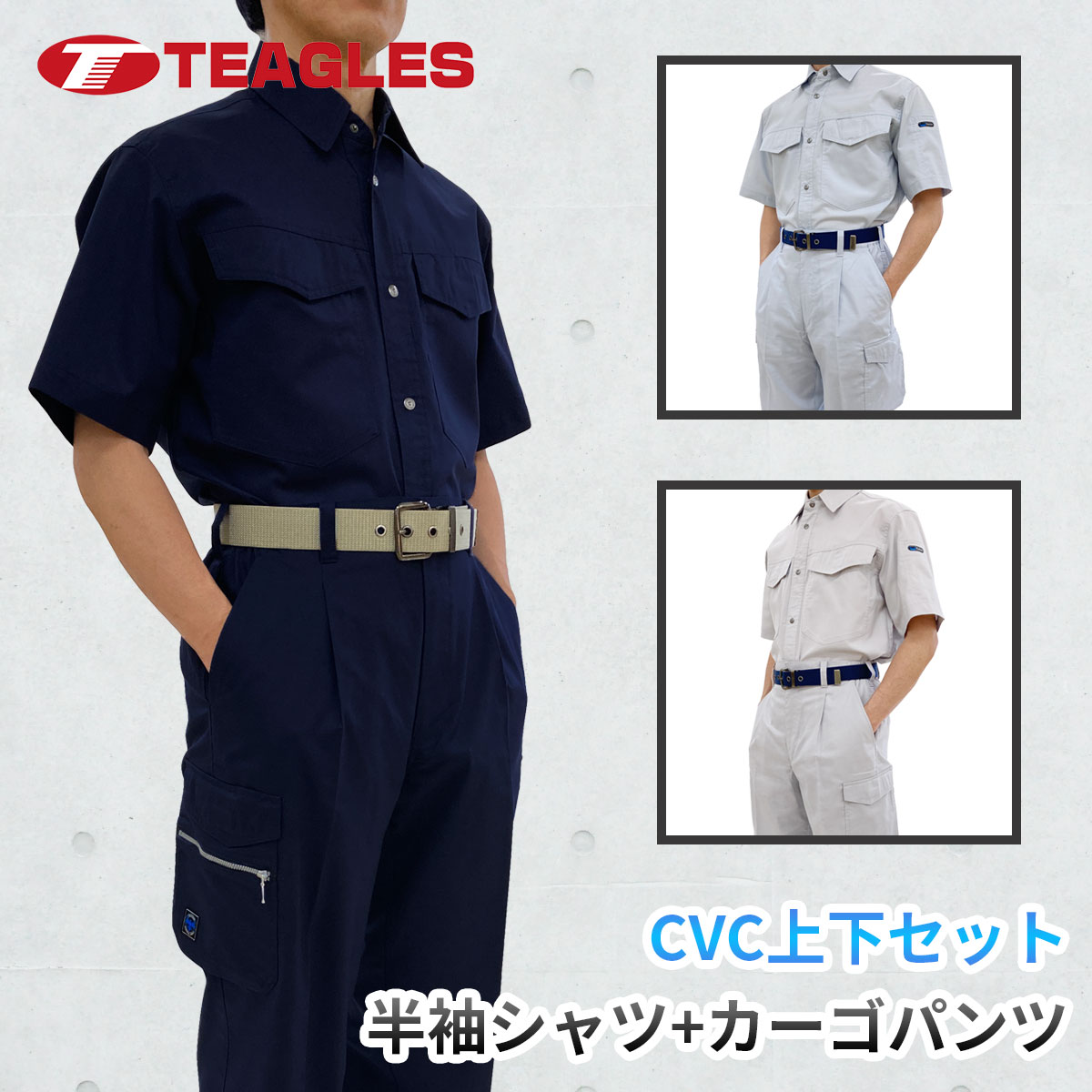 楽天市場】上下セット 長袖シャツ カーゴパンツ 夏用 作業服【 5サイズ