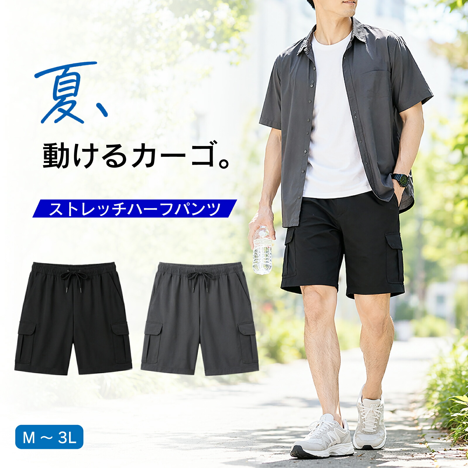 【楽天市場】カーゴハーフパンツ メンズ 夏用 ストレッチ 接触冷感 【公式・直販】 薄手 軽量 涼しい ワークパンツ 短パン ポケット付き ...