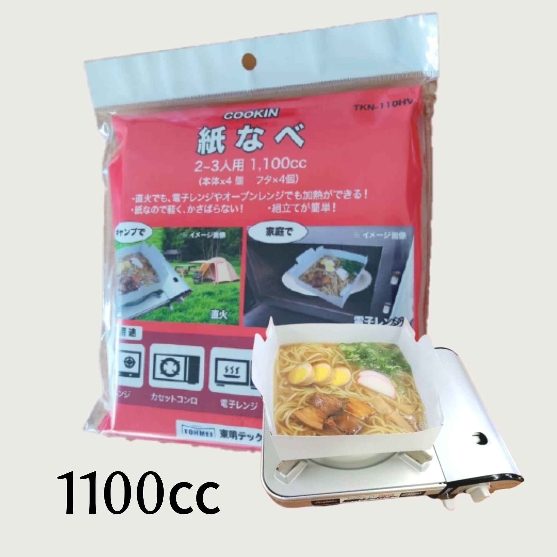 楽天市場】紙なべ 600cc TKN-60HV ( 1人用 ) ( 4個入 ) 鍋 紙 キャンプ