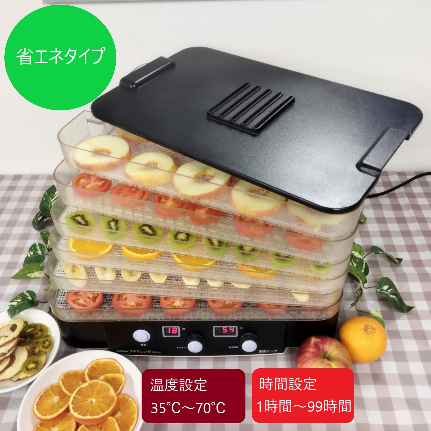 楽天市場】食品乾燥機ドライフード工房 FDS-77 ドライフードメーカー