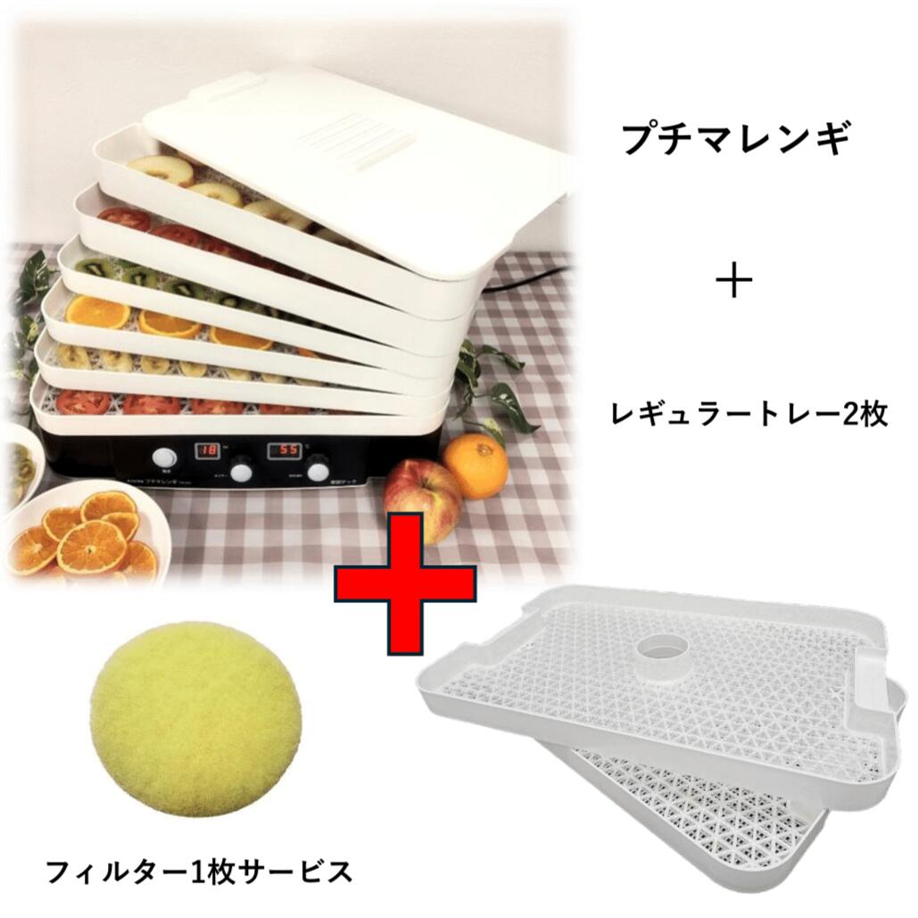 楽天市場】プチマレンギmini TTM-270WH（ホワイト） フードドライヤー