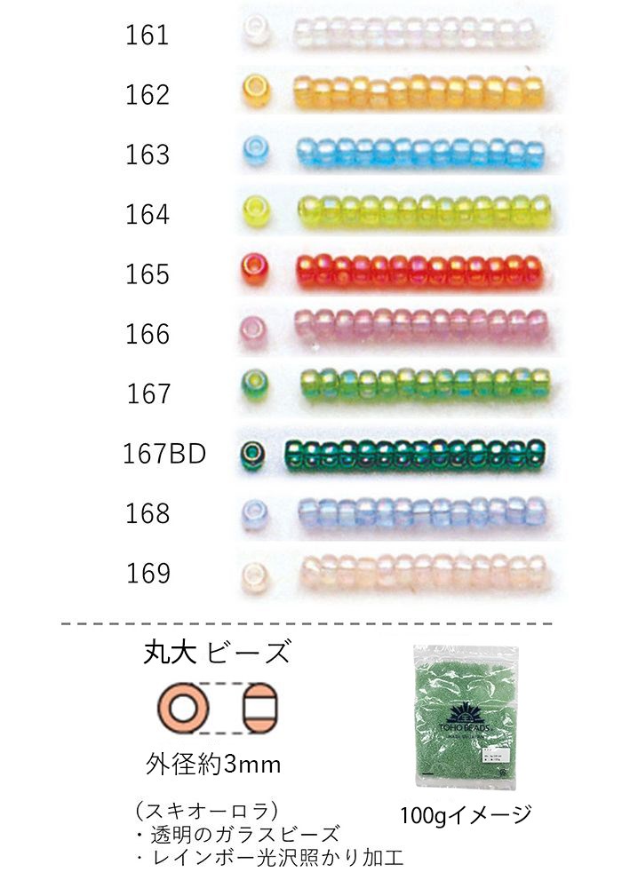 楽天市場】丸大ビーズ 3mm(スキオーロラ) NO.161〜169 100g 大容量