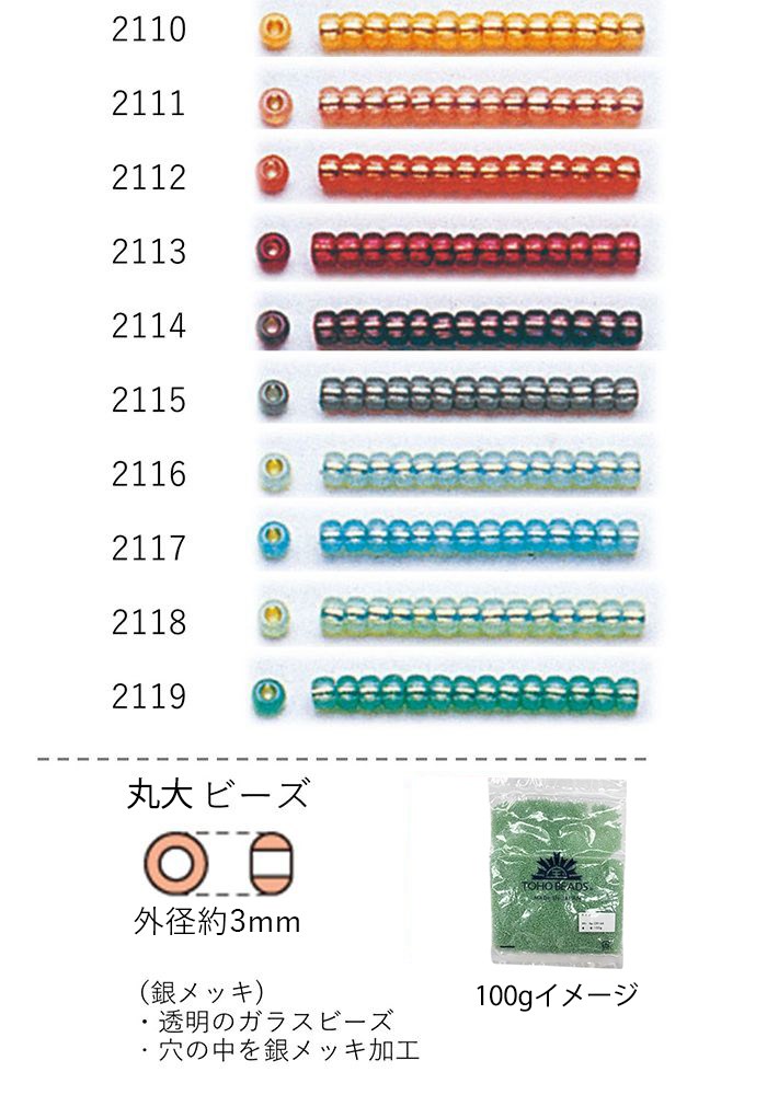 楽天市場】丸大ビーズ 3mm(スキオーロラ) NO.161〜169 100g 大容量