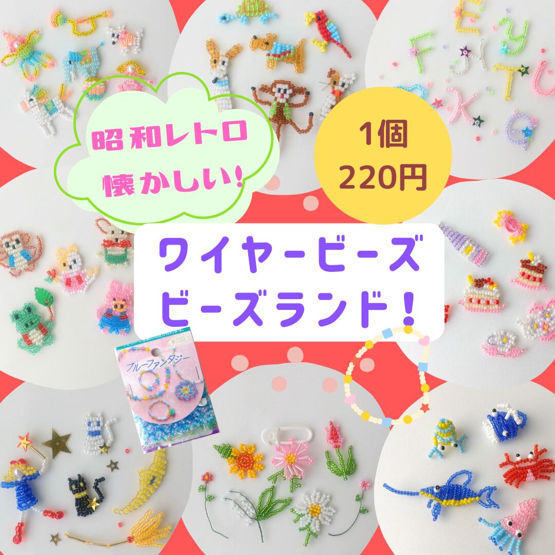 昭和レトロ　レトロビーズ　おさかなビーズ　レインボーカラー　大きめビーズセット 昭和レトロ】お魚ビーズ - メルカリ