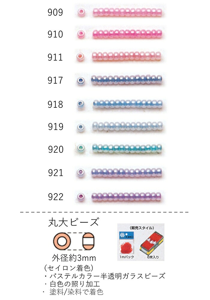 TOHOBEADS インスタグラム引き合わせるビーズ おすすめネオン