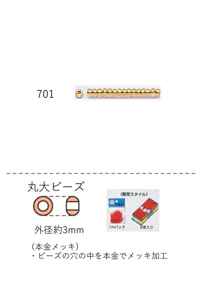 TOHOBEADS インスタグラム引き合わせるビーズ おすすめネオン