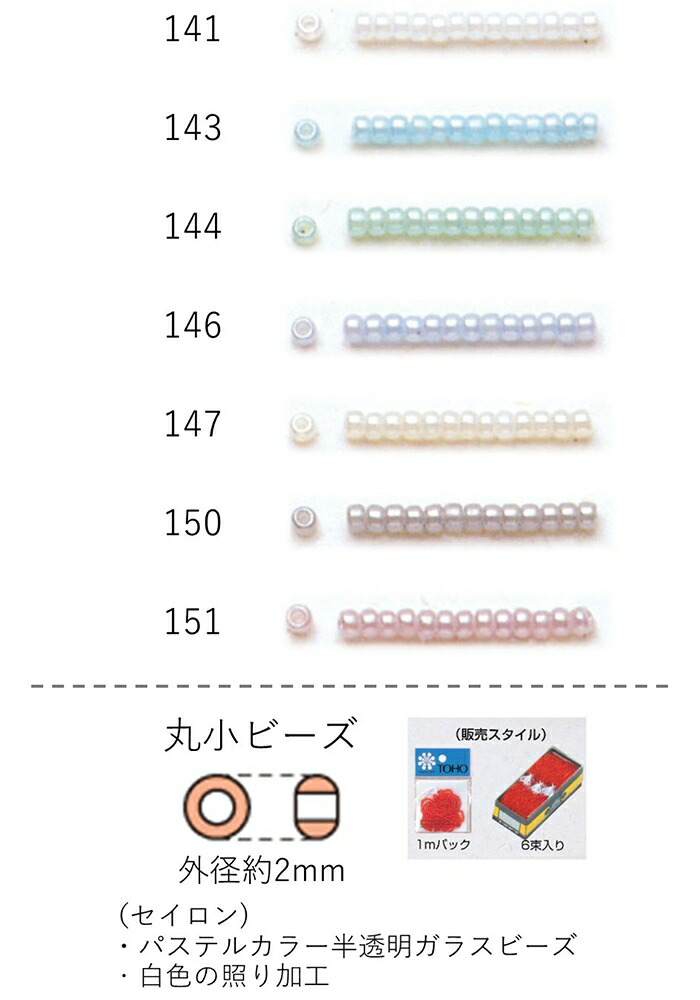 TOHOBEADS インスタグラム引き合わせるビーズ おすすめネオン