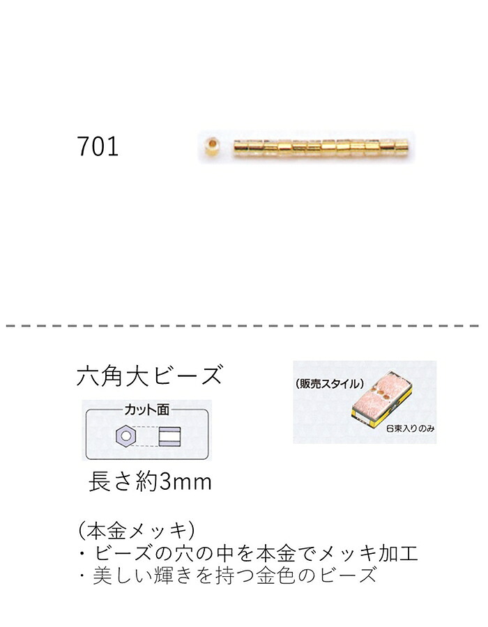 TOHOBEADS インスタグラム引き合わせるビーズ おすすめネオン