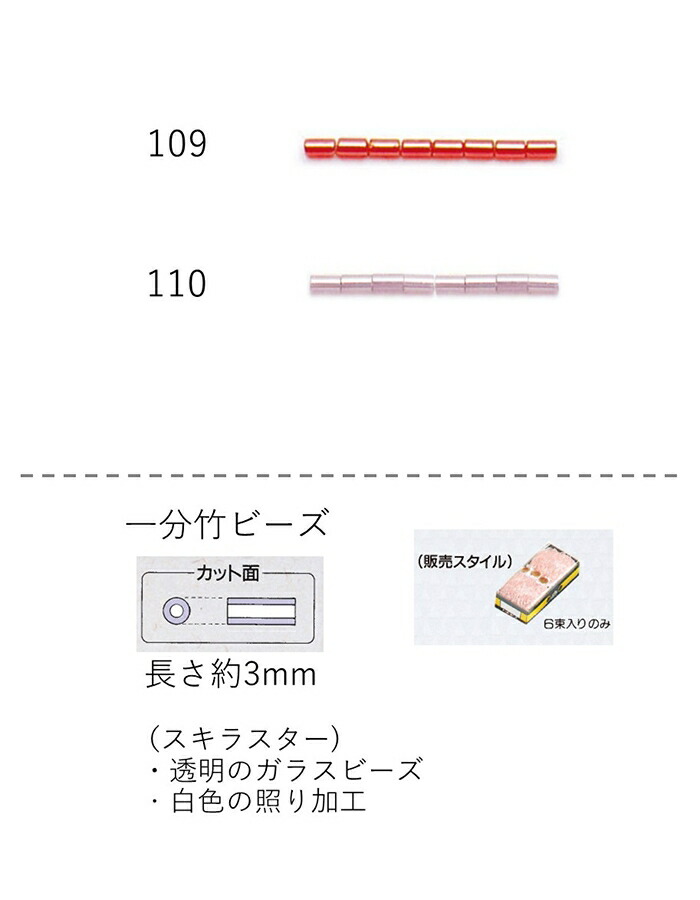 格安即決 楽天市場 竹ビーズ 一分 3mm 糸通し60ｍパック 約19 800粒 No 109 110 トーホービーズ公式 ファクトリー直送 Toho グラスビーズ パーツ Toho Beads Style Beads Market 新版 Peugeot Tuning Parts Co Uk