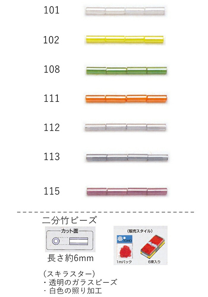 楽天市場】ロイヤル 竹ビーズ ( 二分 6mm) NO.702〜710バラパック 7g