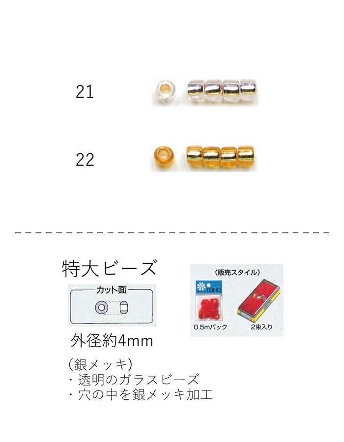 楽天市場】特大ビーズ (4mm) 糸通し 10Mパック(約3600粒) (NO.81