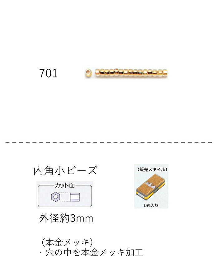 TOHOBEADS インスタグラム引き合わせるビーズ おすすめネオン