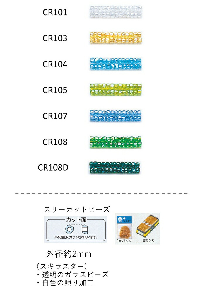 おすすめネット スリーカットビーズ 外形 fucoa.cl