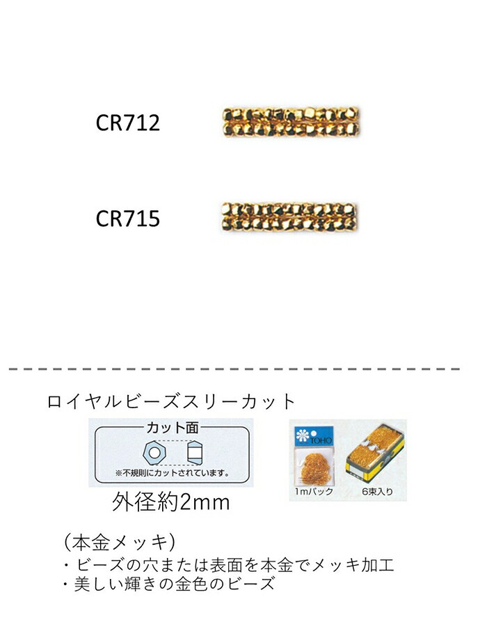 TOHOBEADS インスタグラム引き合わせるビーズ おすすめネオン