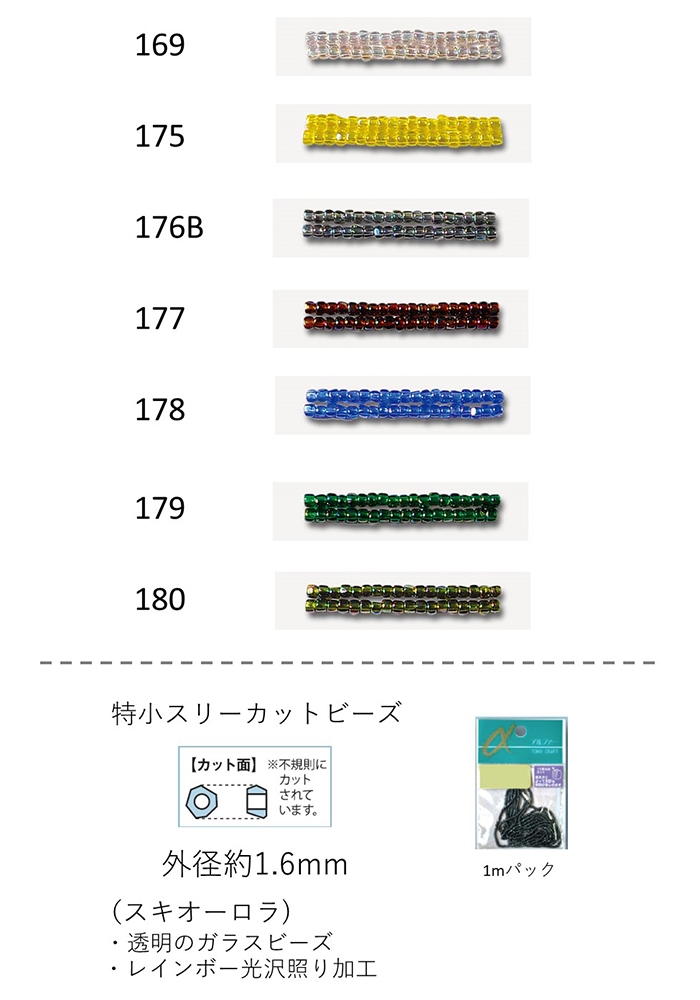 【楽天市場】特小スリーカットビーズ 特小 (外形：1.6mm) スキ 