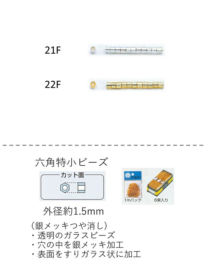 81％以上節約 六角ビーズ 特小 fucoa.cl