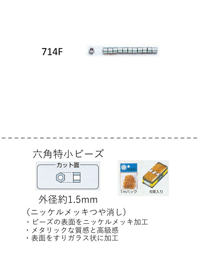 TOHOBEADS インスタグラム引き合わせるビーズ おすすめネオン