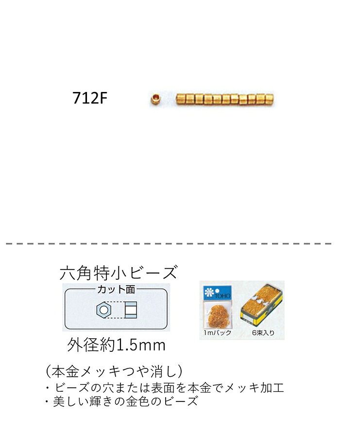 TOHOBEADS インスタグラム引き合わせるビーズ おすすめネオン