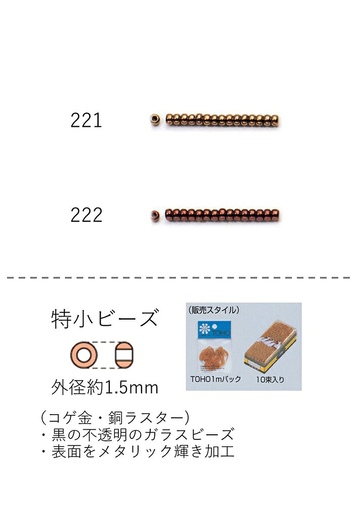 TOHOBEADS インスタグラム引き合わせるビーズ おすすめネオン