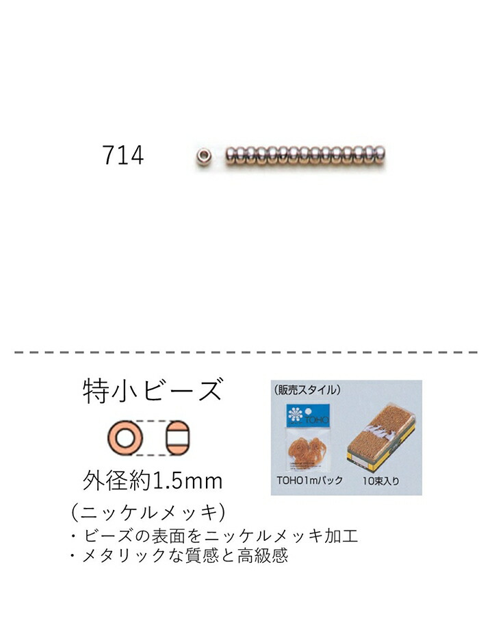 TOHOBEADS インスタグラム引き合わせるビーズ おすすめネオン
