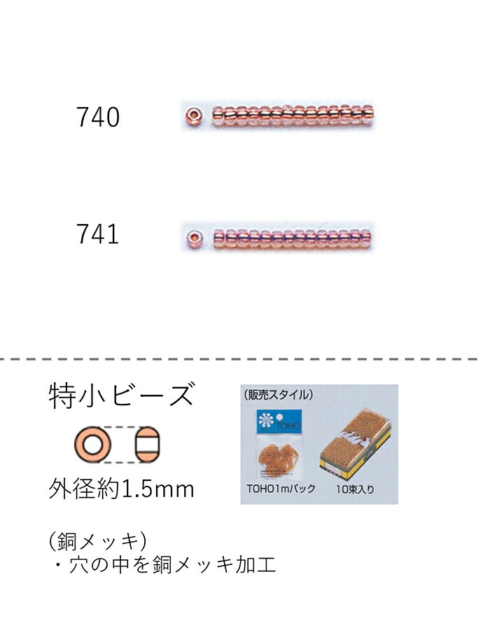 TOHOBEADS インスタグラム引き合わせるビーズ おすすめネオン