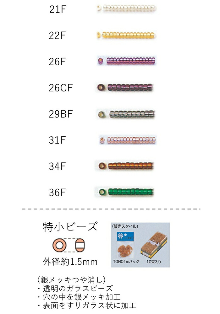 TOHOBEADS インスタグラム引き合わせるビーズ おすすめネオン