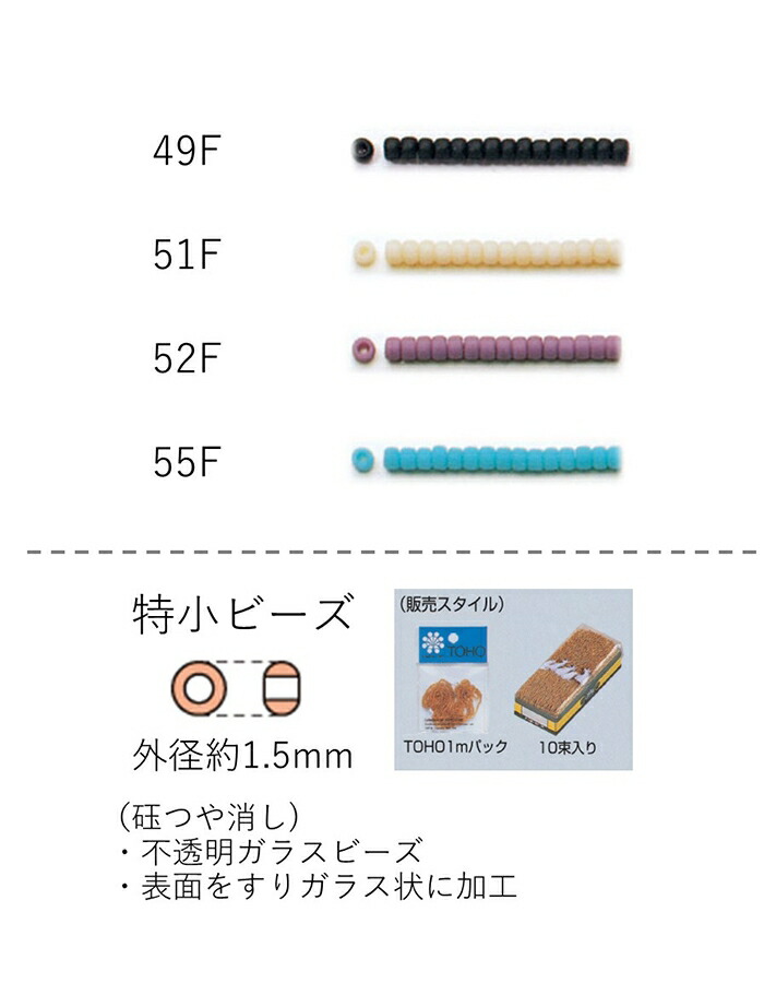 TOHOBEADS インスタグラム引き合わせるビーズ おすすめネオン