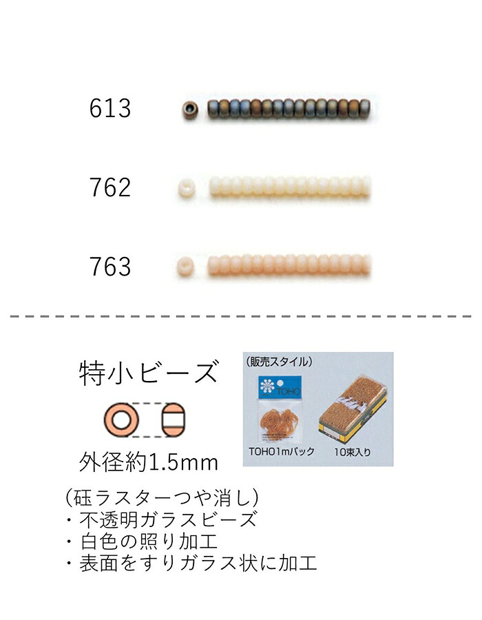 TOHOBEADS インスタグラム引き合わせるビーズ おすすめネオン