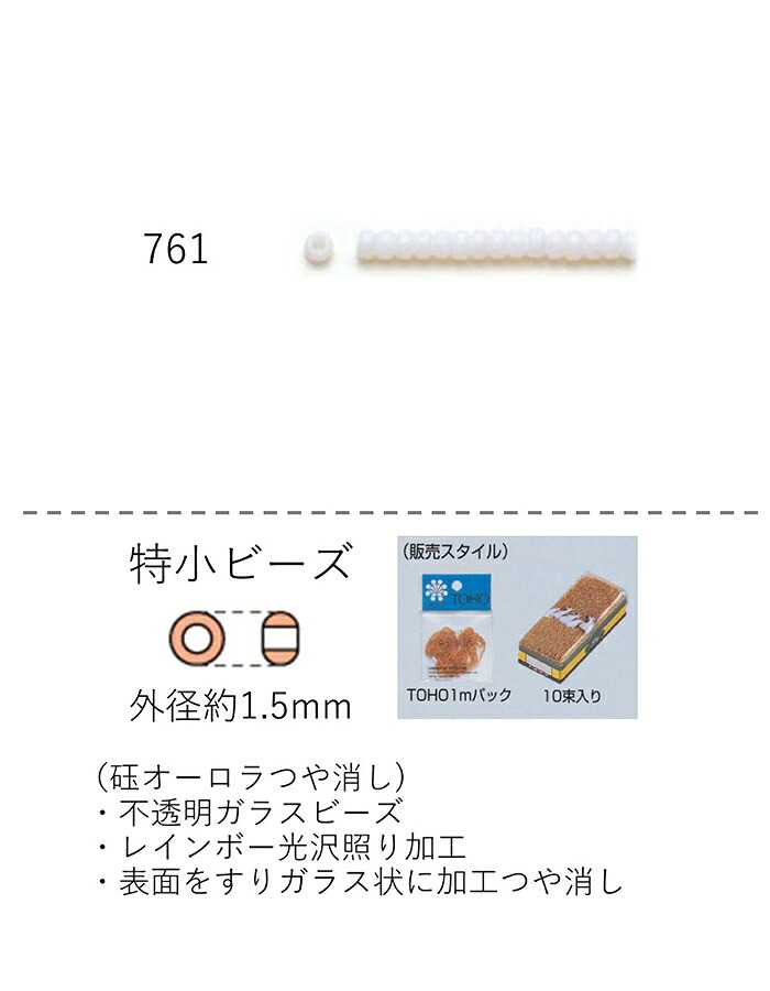 TOHOBEADS インスタグラム引き合わせるビーズ おすすめネオン
