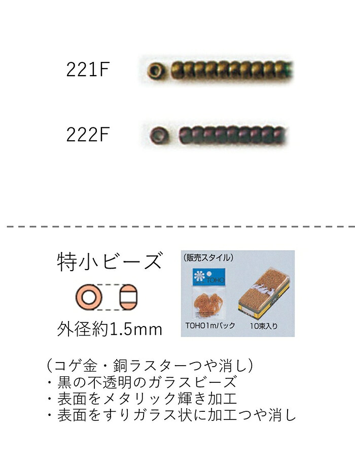 TOHOBEADS インスタグラム引き合わせるビーズ おすすめネオン