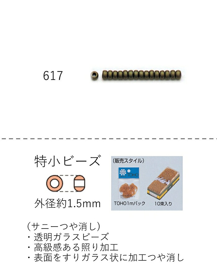 TOHOBEADS インスタグラム引き合わせるビーズ おすすめネオン